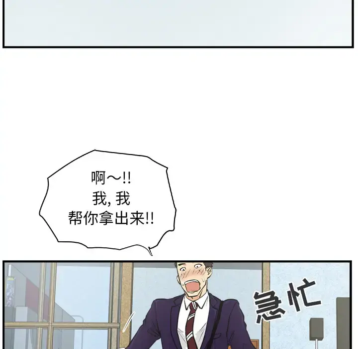 35岁姜武烈 - 第8话 - page 86