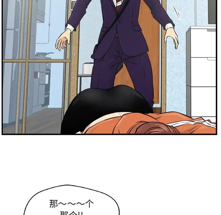 35岁姜武烈 - 第8话 - page 87