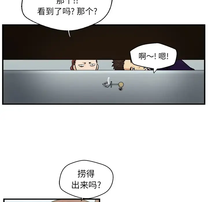 35岁姜武烈 - 第8话 - page 88