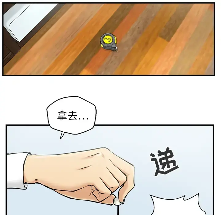 35岁姜武烈 - 第8话 - page 91