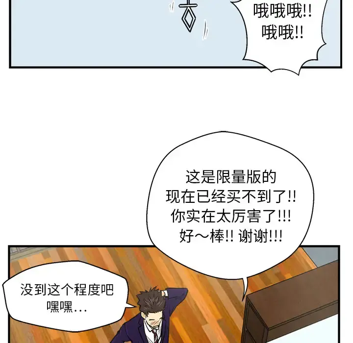 35岁姜武烈 - 第8话 - page 92