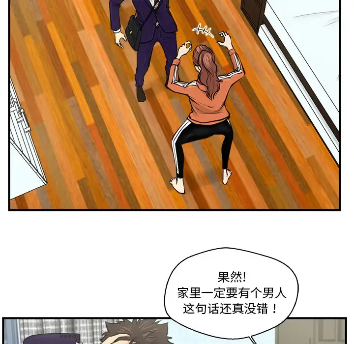 35岁姜武烈 - 第8话 - page 93