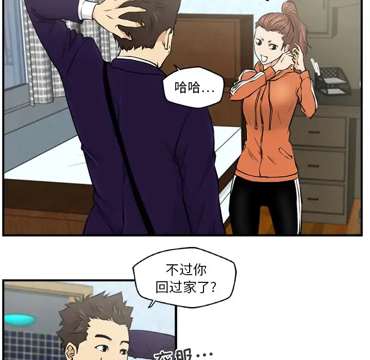 35岁姜武烈 - 第8话 - page 94