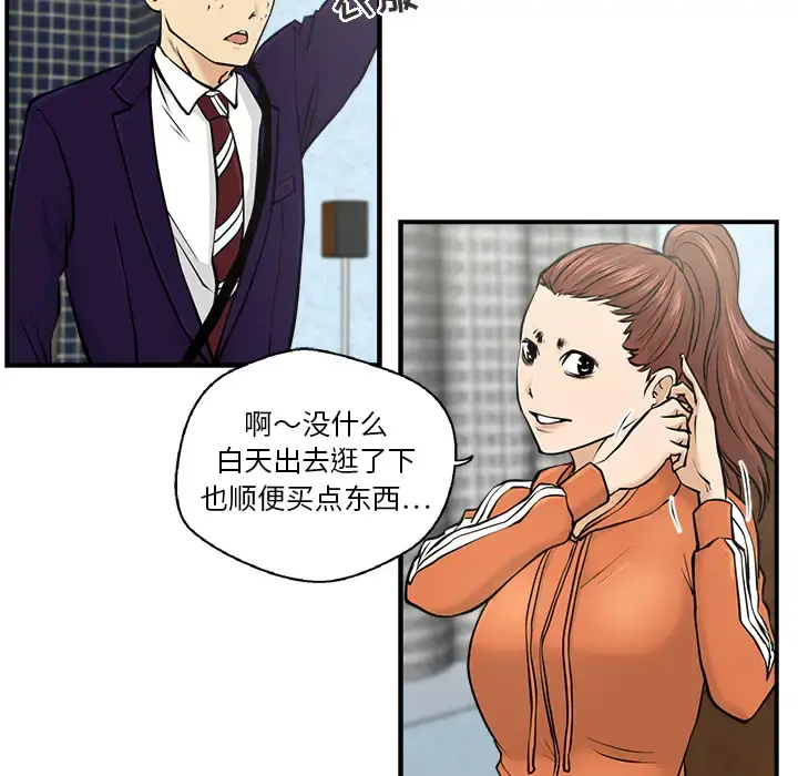 35岁姜武烈 - 第8话 - page 95