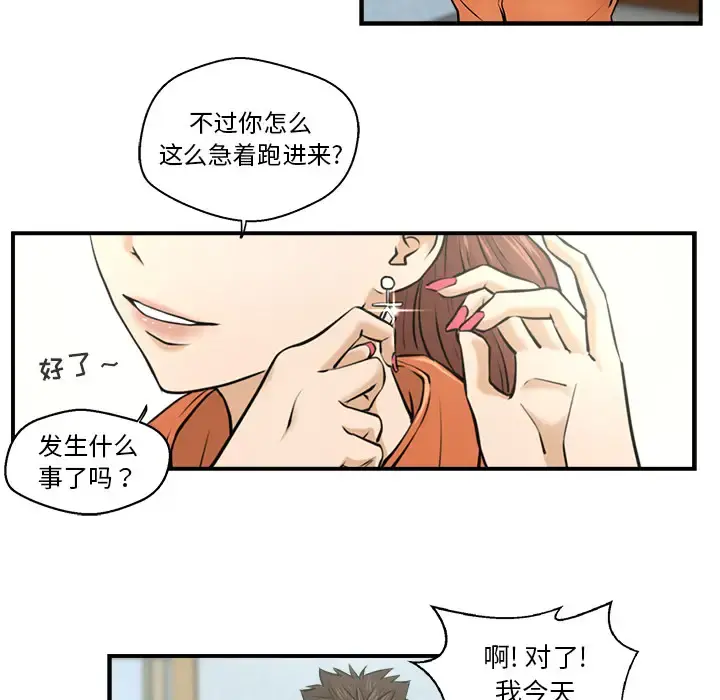 35岁姜武烈 - 第8话 - page 96