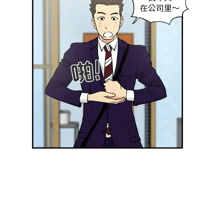 35岁姜武烈 - 第8话 - page 97