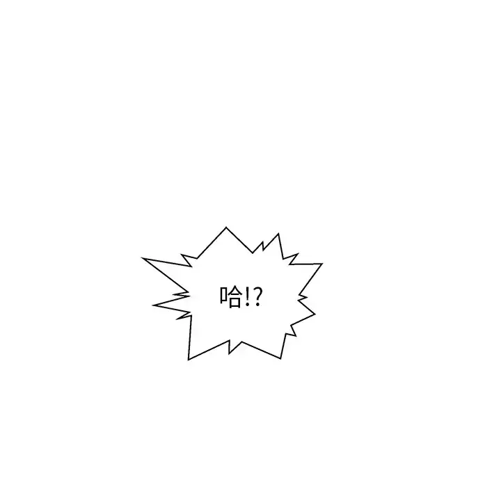 35岁姜武烈 - 第8话 - page 98