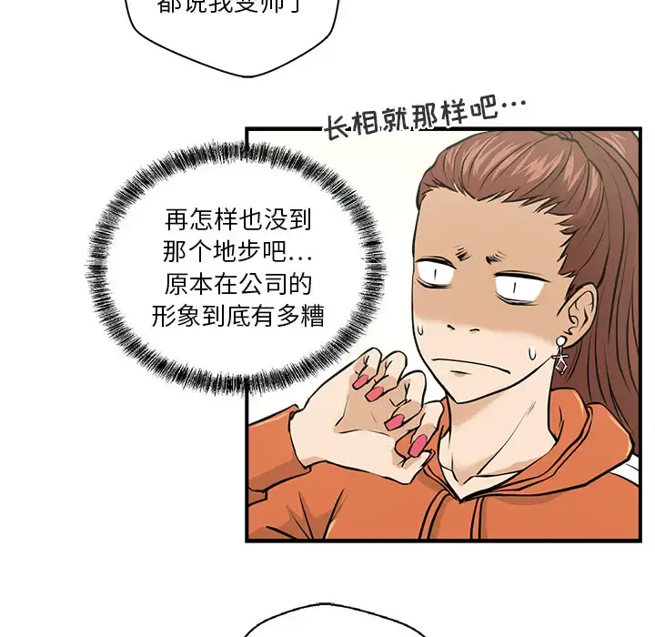 35岁姜武烈 - 第8话 - page 100