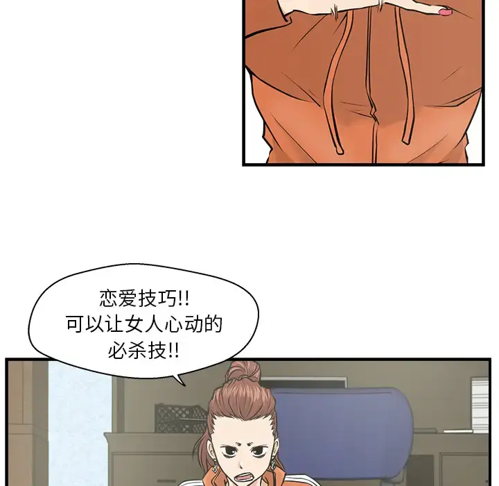 35岁姜武烈 - 第8话 - page 102
