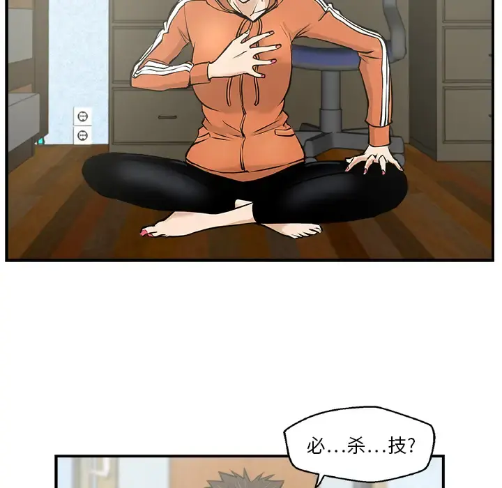 35岁姜武烈 - 第8话 - page 103