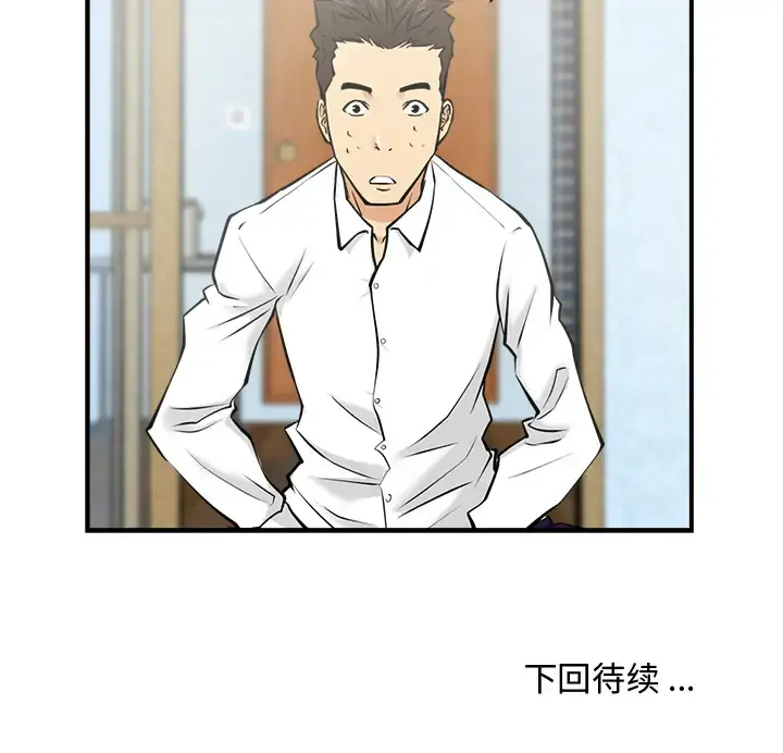 35岁姜武烈 - 第8话 - page 104