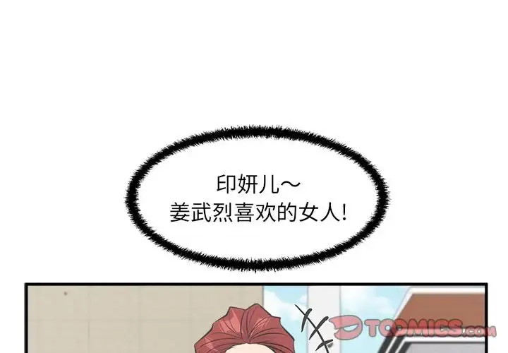 35岁姜武烈 - 第54章 - page 3
