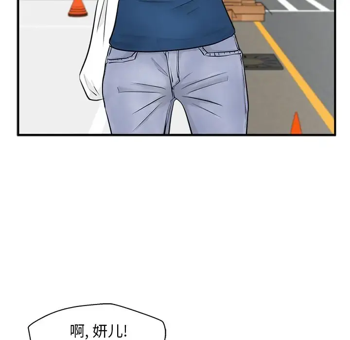 35岁姜武烈 - 第54章 - page 5