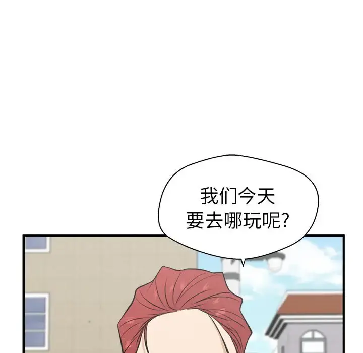 35岁姜武烈 - 第54章 - page 7