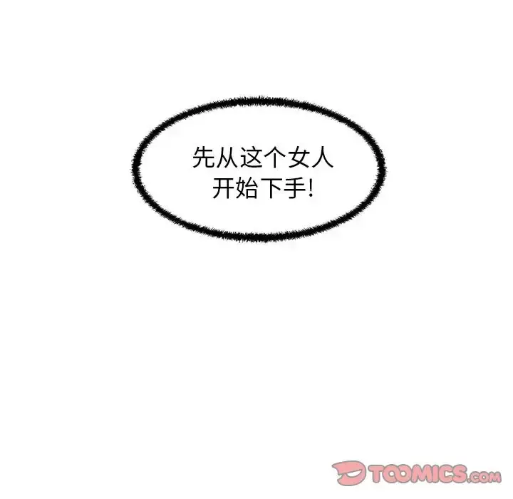 35岁姜武烈 - 第54章 - page 9