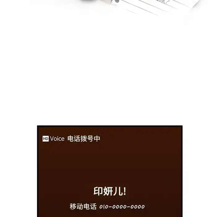 35岁姜武烈 - 第54章 - page 11