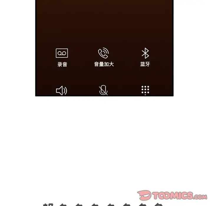 35岁姜武烈 - 第54章 - page 12