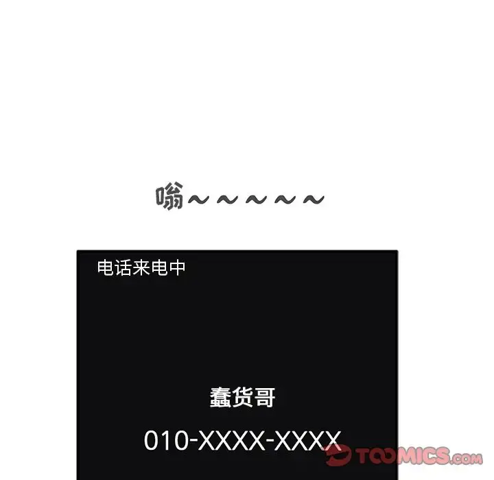 35岁姜武烈 - 第54章 - page 15