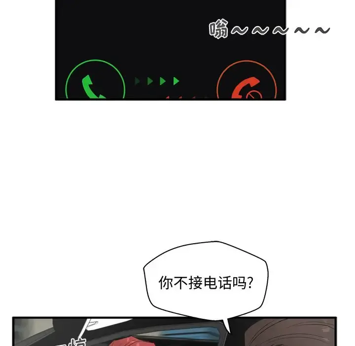 35岁姜武烈 - 第54章 - page 16