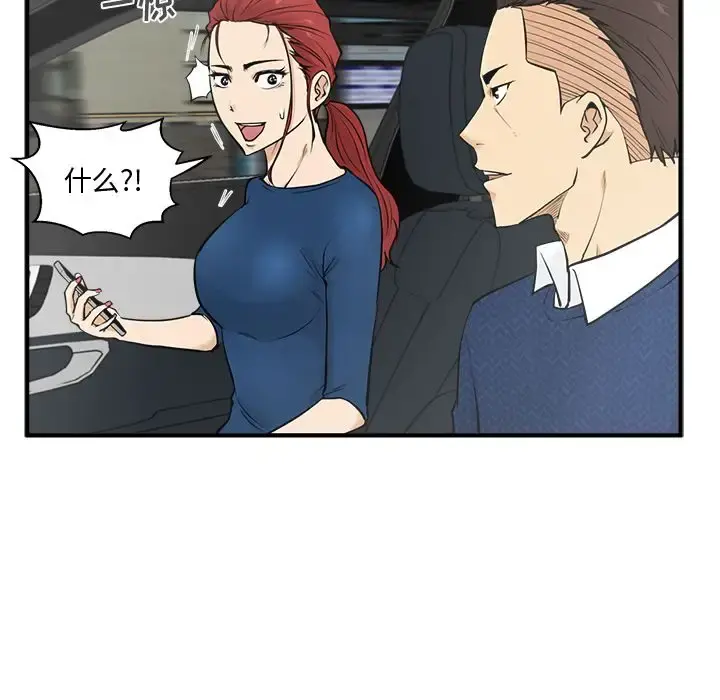 35岁姜武烈 - 第54章 - page 17