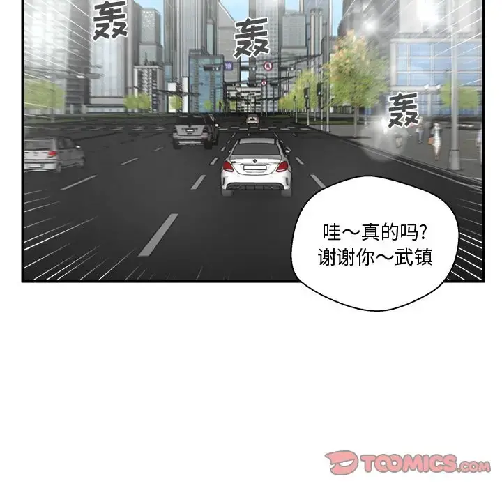 35岁姜武烈 - 第54章 - page 21