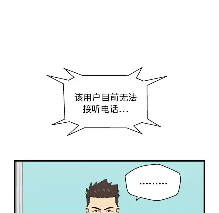 35岁姜武烈 - 第54章 - page 22