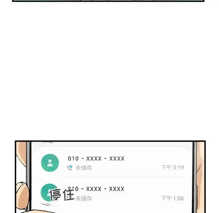 35岁姜武烈 - 第54章 - page 25