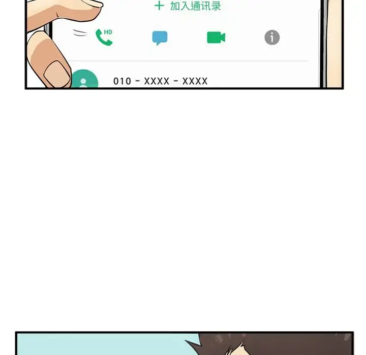 35岁姜武烈 - 第54章 - page 26
