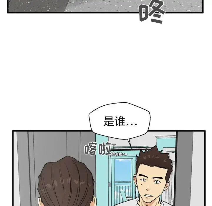 35岁姜武烈 - 第54章 - page 30