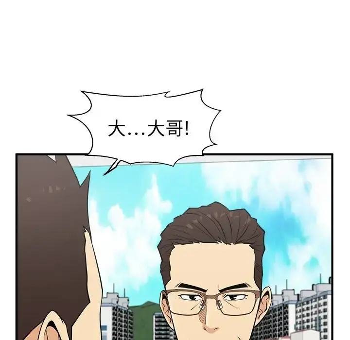 35岁姜武烈 - 第54章 - page 33