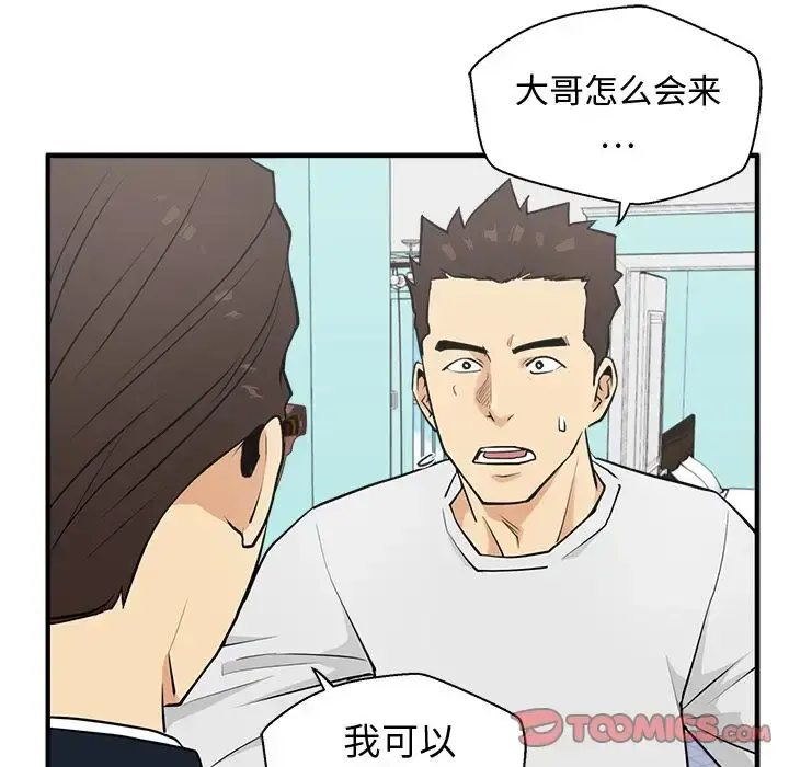 35岁姜武烈 - 第54章 - page 35