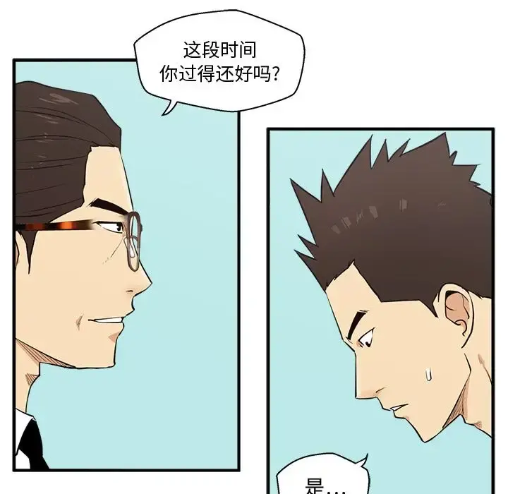 35岁姜武烈 - 第54章 - page 39