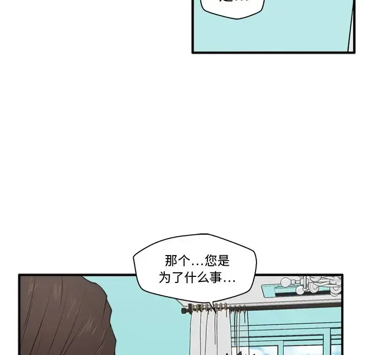 35岁姜武烈 - 第54章 - page 40