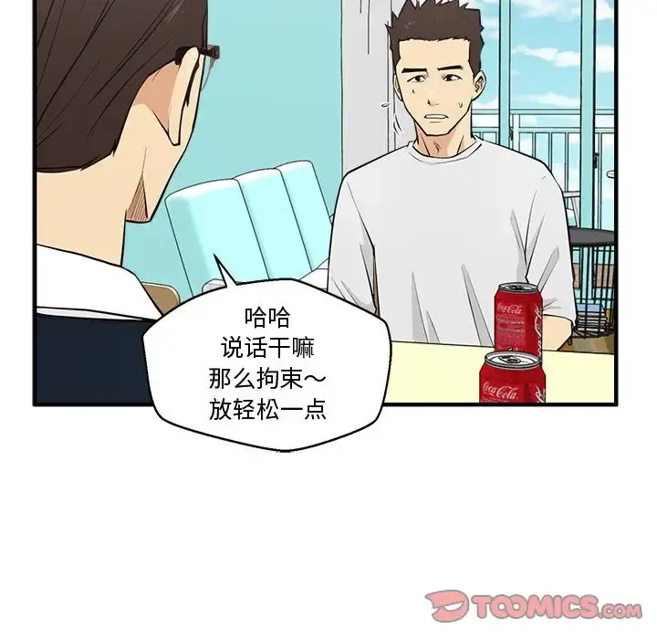 35岁姜武烈 - 第54章 - page 41