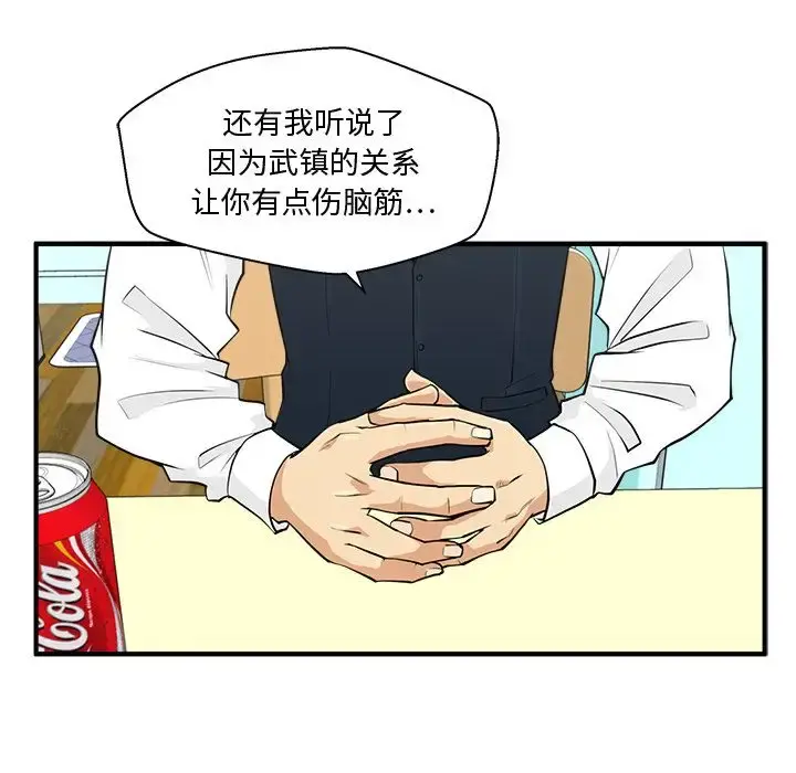 35岁姜武烈 - 第54章 - page 42