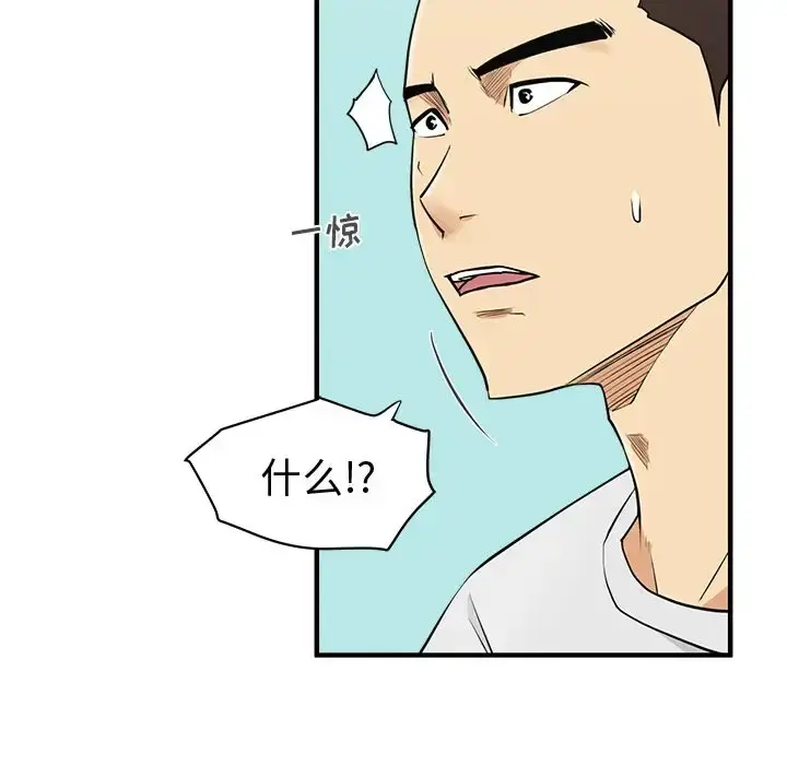 35岁姜武烈 - 第54章 - page 45