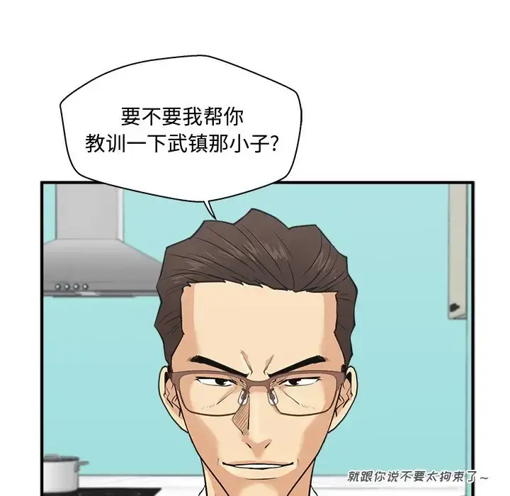 35岁姜武烈 - 第54章 - page 46