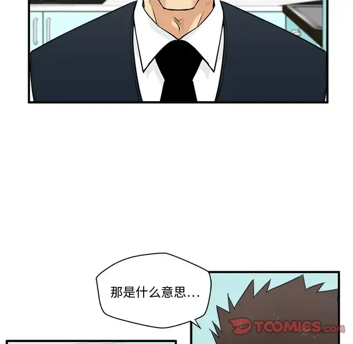 35岁姜武烈 - 第54章 - page 47