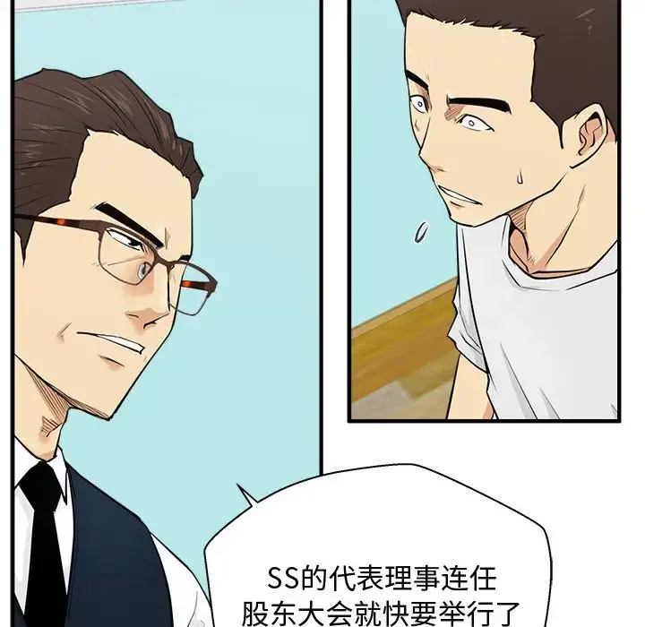35岁姜武烈 - 第54章 - page 48