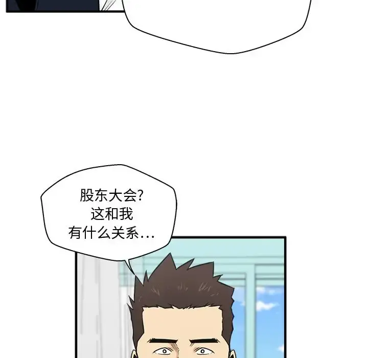 35岁姜武烈 - 第54章 - page 49