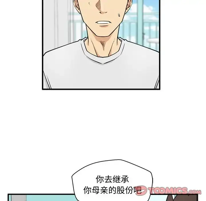 35岁姜武烈 - 第54章 - page 50