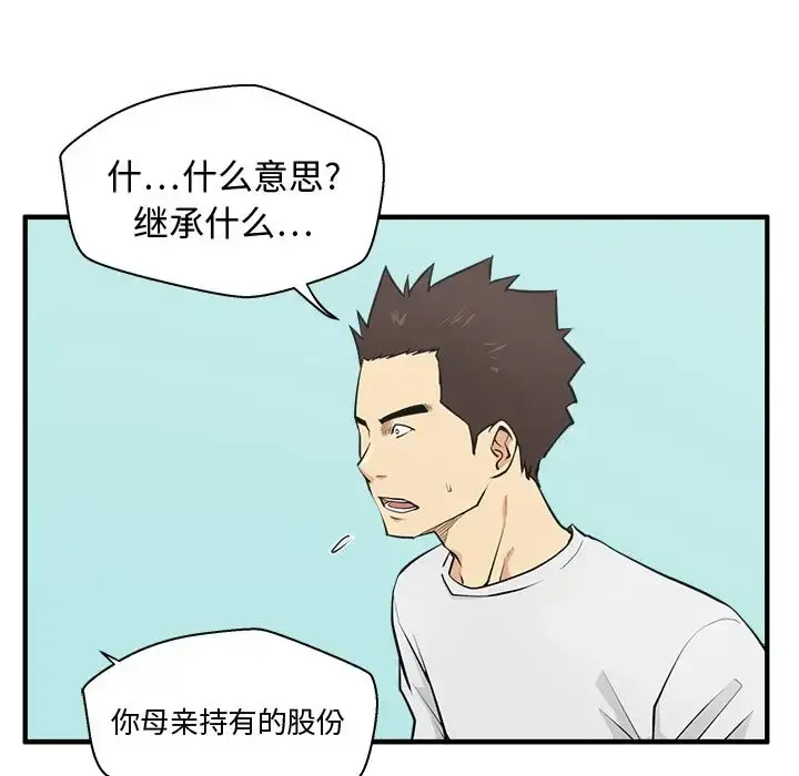 35岁姜武烈 - 第54章 - page 52