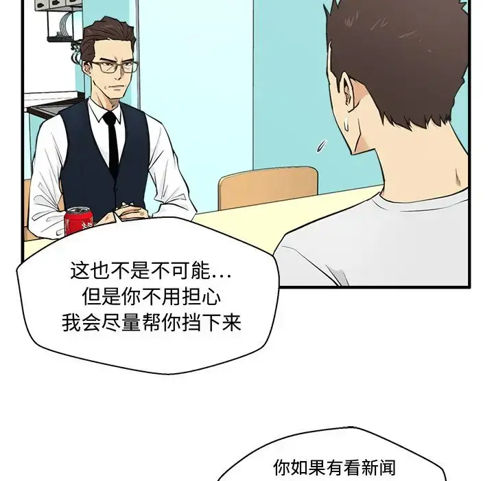 35岁姜武烈 - 第54章 - page 55