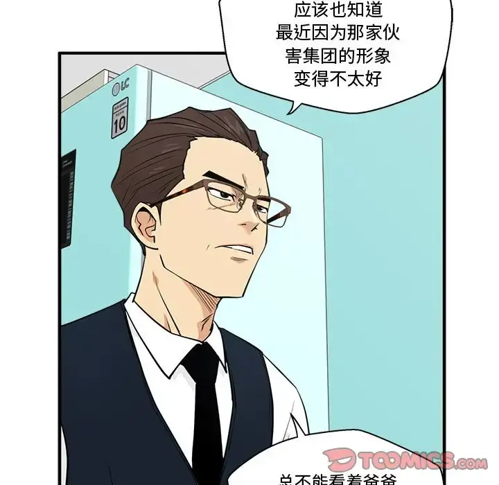 35岁姜武烈 - 第54章 - page 56
