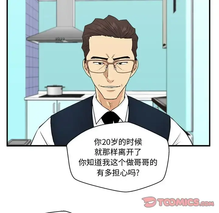 35岁姜武烈 - 第54章 - page 59