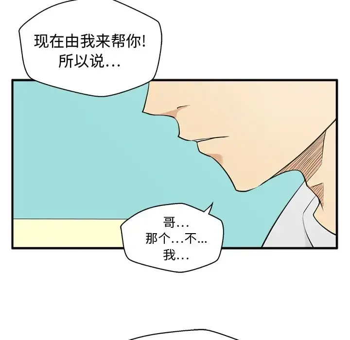 35岁姜武烈 - 第54章 - page 60