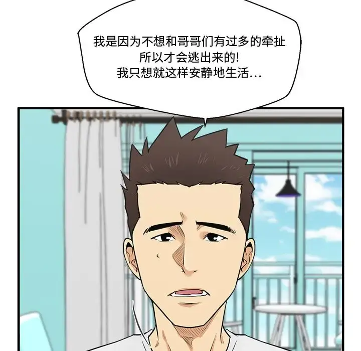 35岁姜武烈 - 第54章 - page 61