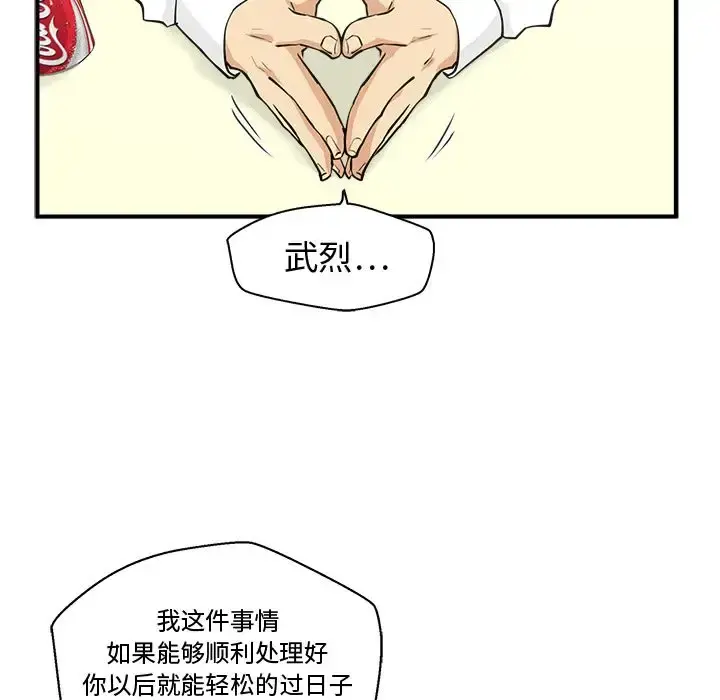 35岁姜武烈 - 第54章 - page 63