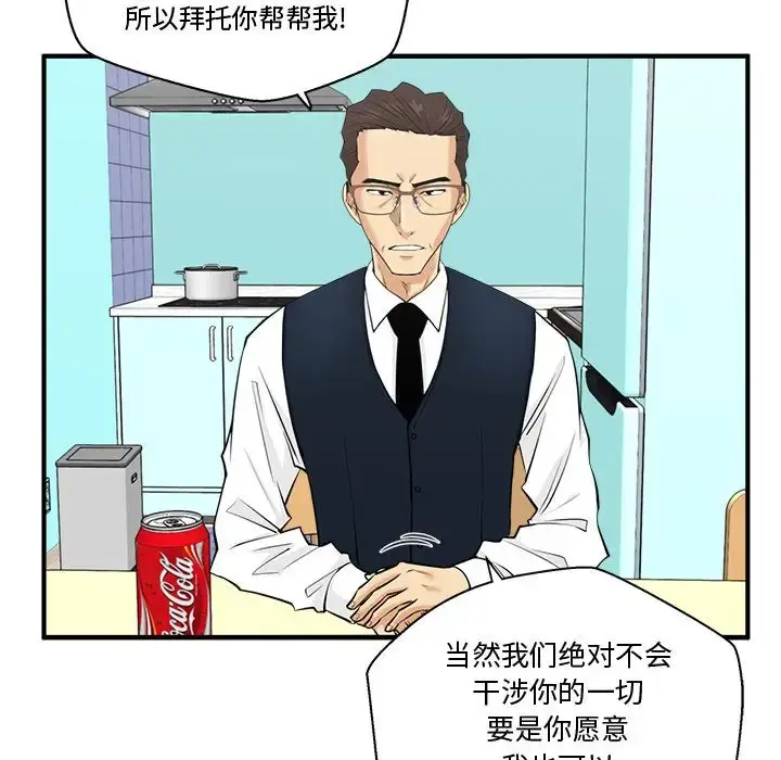 35岁姜武烈 - 第54章 - page 64