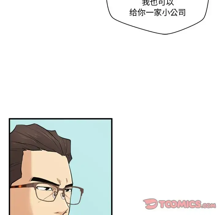 35岁姜武烈 - 第54章 - page 65